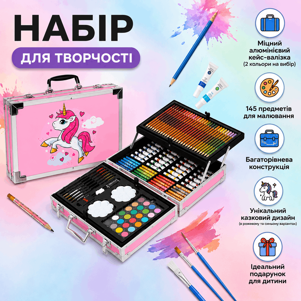 Мега-набір для малювання, 145 предметів